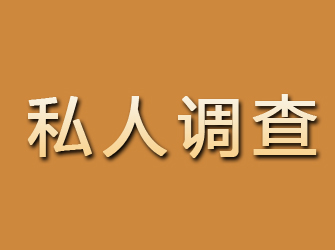 冷水江私人调查